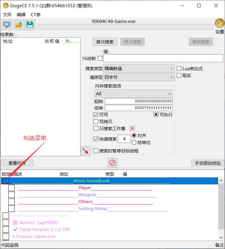 尘白禁区多功能作弊CT表3.2国际服  第4张