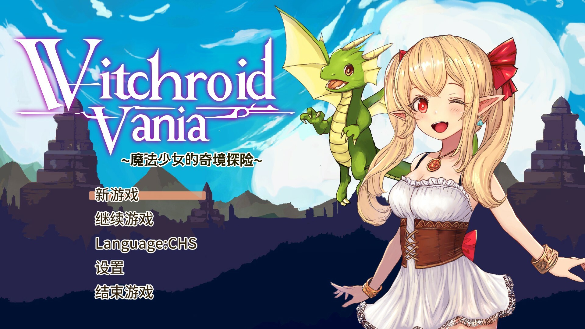 魔法少女的奇境探险/Witchroid Vania: A Magical Girl’s Fantastical Adventures  第2张 魔法少女的奇境探险/Witchroid Vania: A Magical Girl’s Fantastical Adventures  第2张