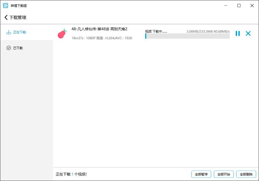 哔哩哔哩视频下载姬v1.0.22绿色版  第2张 哔哩哔哩视频下载姬v1.0.22绿色版  第2张