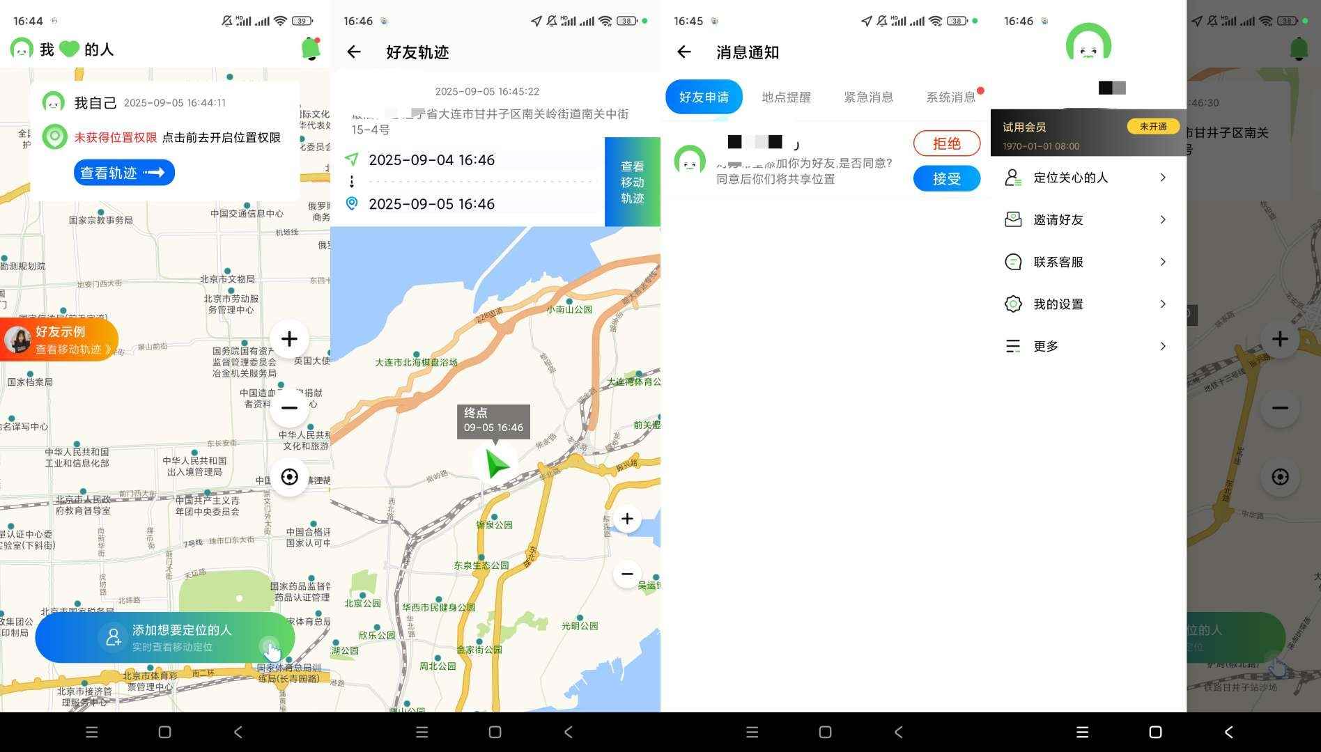 手机定位高手v2.7解锁会员版  第1张 手机定位高手v2.7解锁会员版  第1张