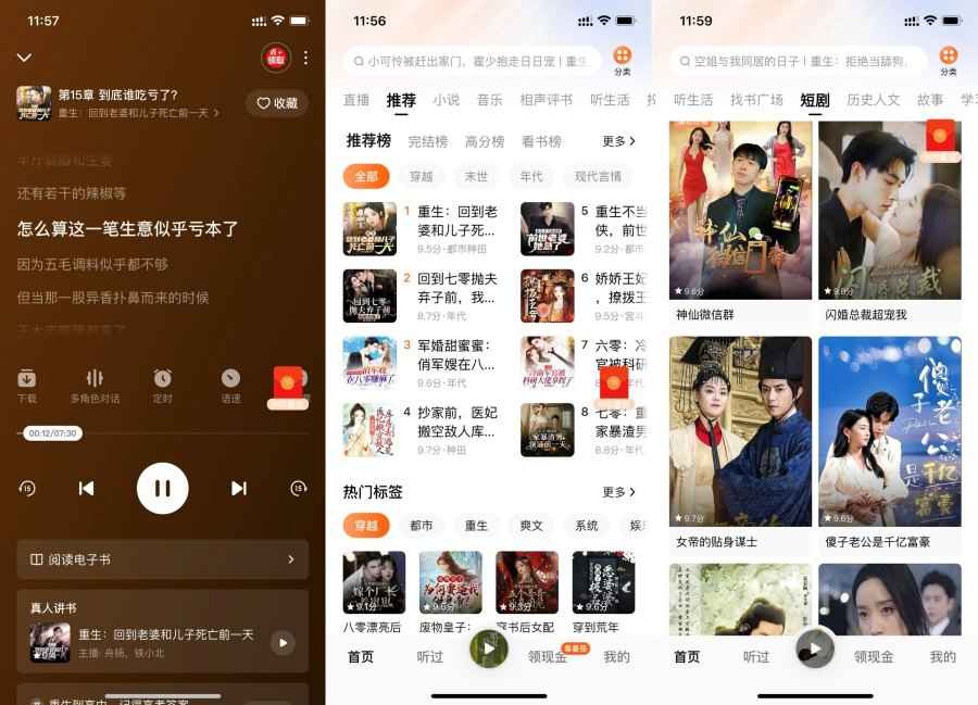 番茄畅听 v6.0.6.32 纯净解锁版  第1张