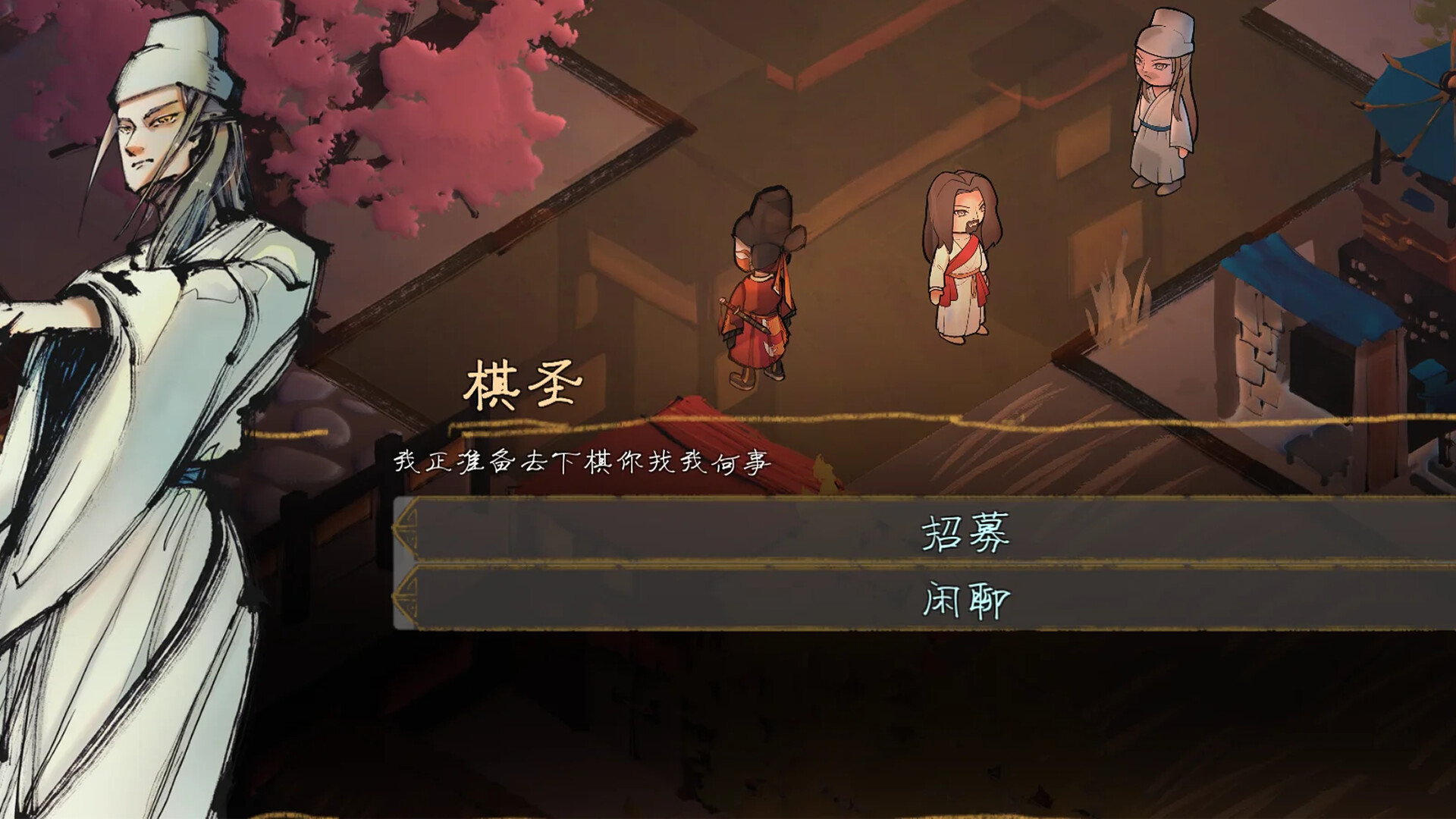 权臣/The Minister  第2张 权臣/The Minister  第2张