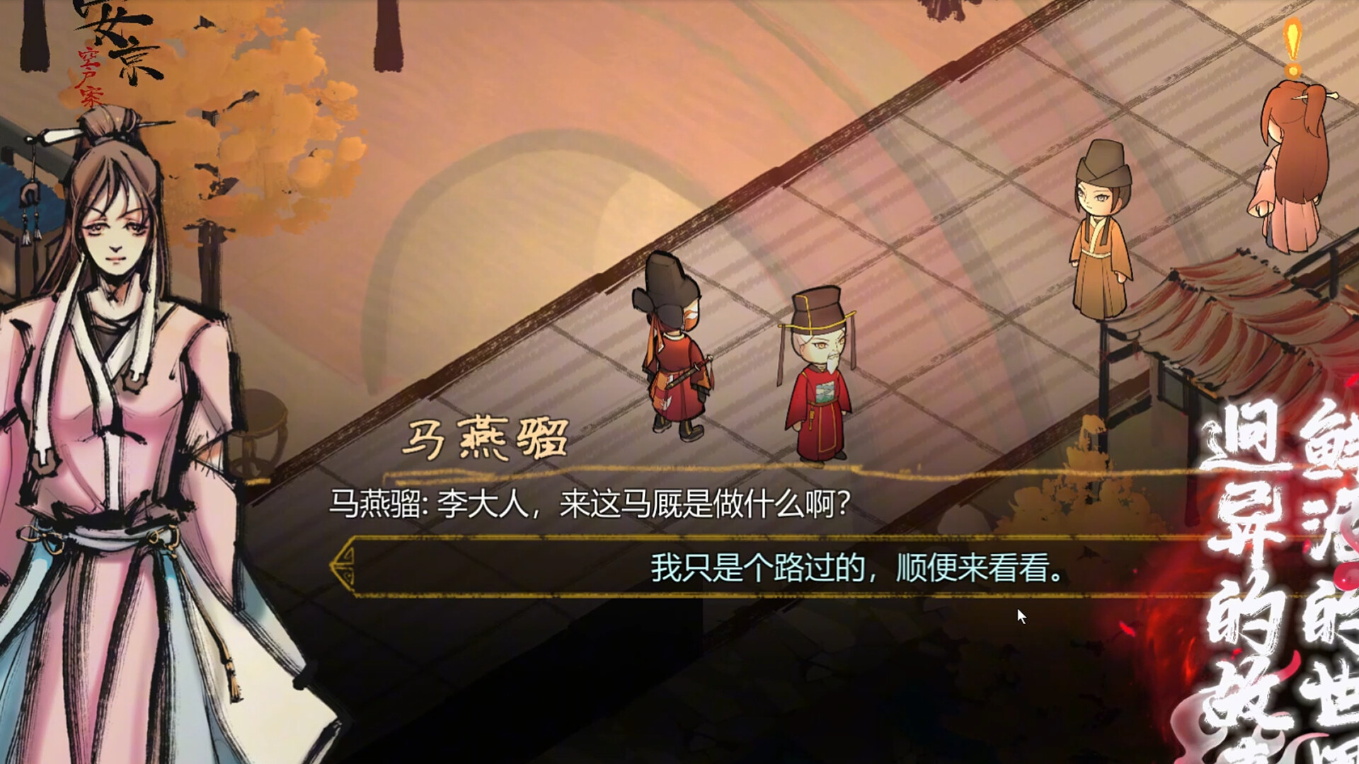 权臣/The Minister  第1张 权臣/The Minister  第1张