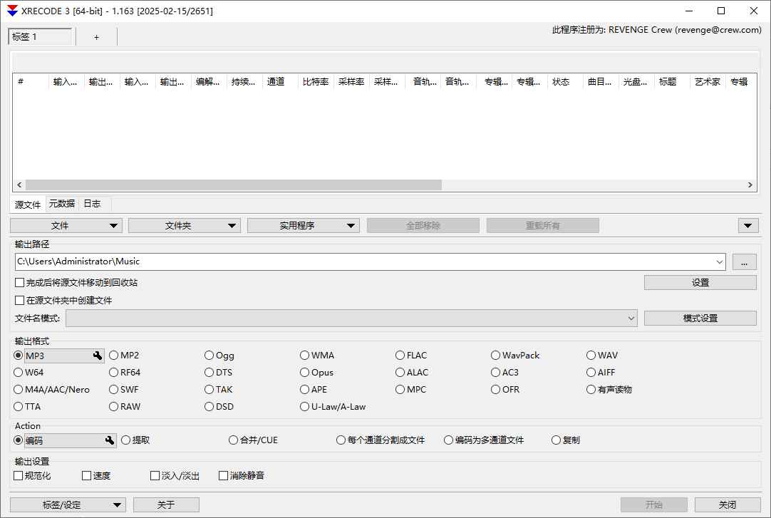 Xrecode3(多功能音频转换工具) v1.172.beta 多语便携版  第1张 Xrecode3(多功能音频转换工具) v1.172.beta 多语便携版  第1张