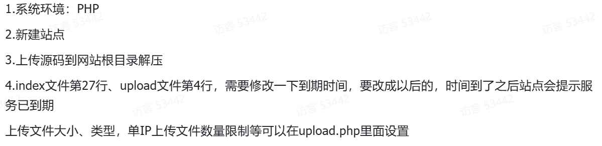 小白微型图床系统4.0源码  第4张