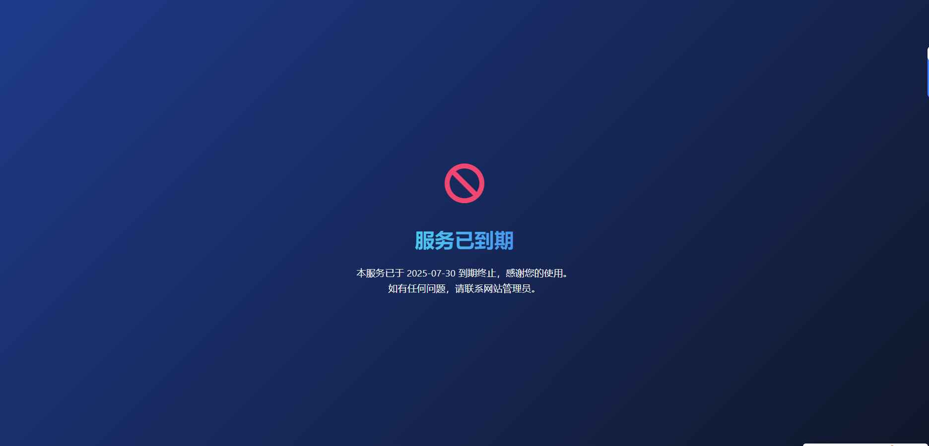 小白微型图床系统4.0源码  第1张