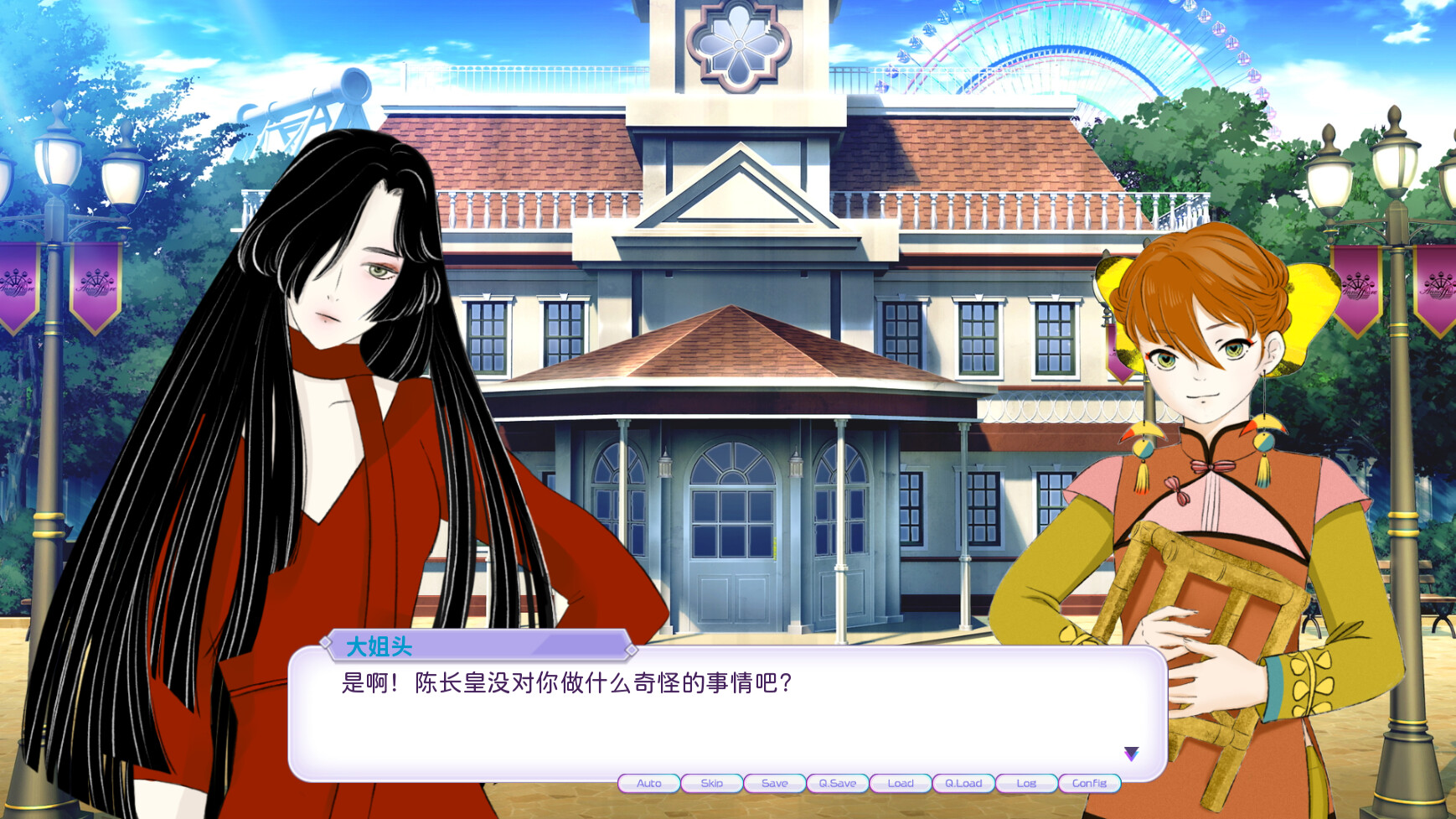 妖怪不懂谈恋爱/Falling for Yaoguais  第3张