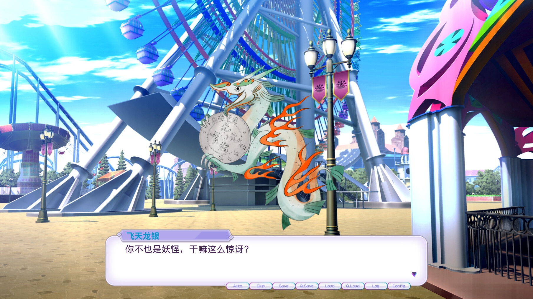 妖怪不懂谈恋爱/Falling for Yaoguais  第2张