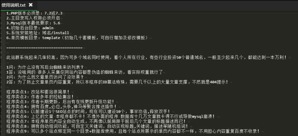 SEO站群单页系统免授权版-单页站群排名程序  第7张