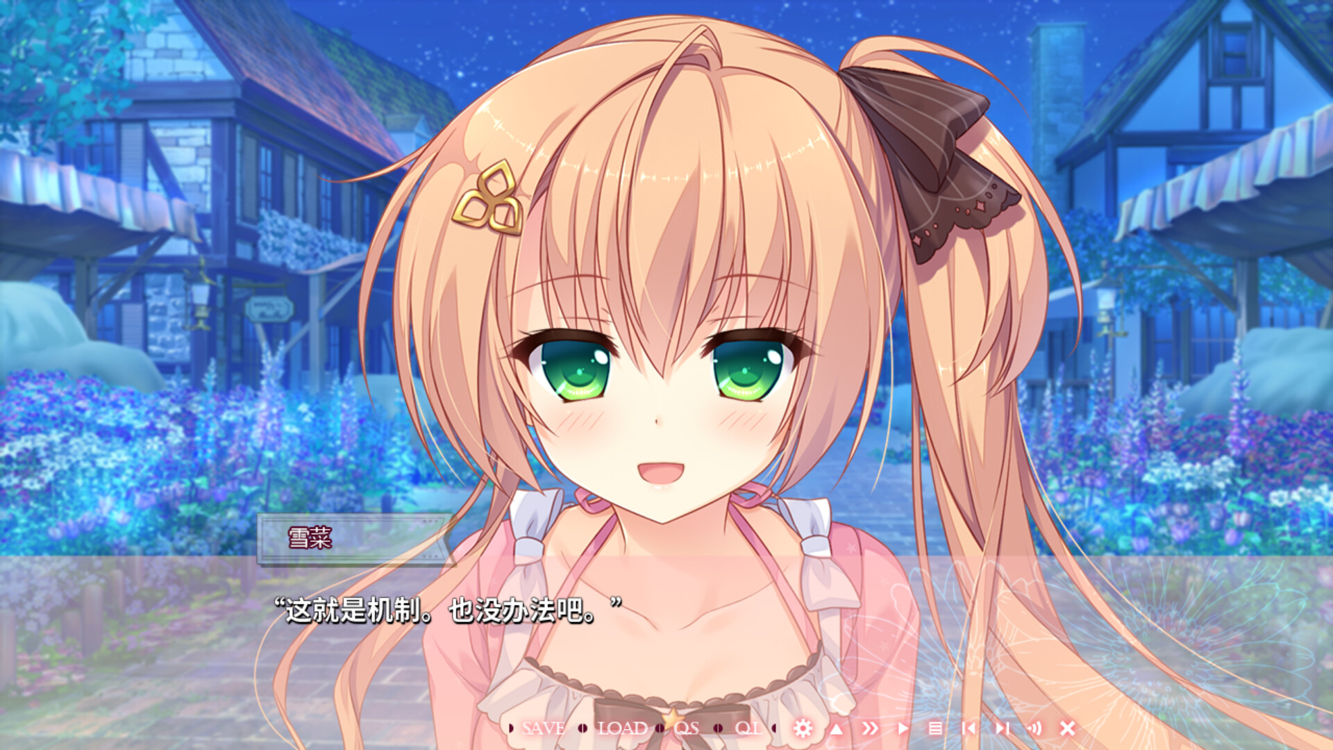 永不枯萎的世界与终焉之花/Waning Flowers of a World Eternal - The Rainbow Appears After Flowering Rain  第3张