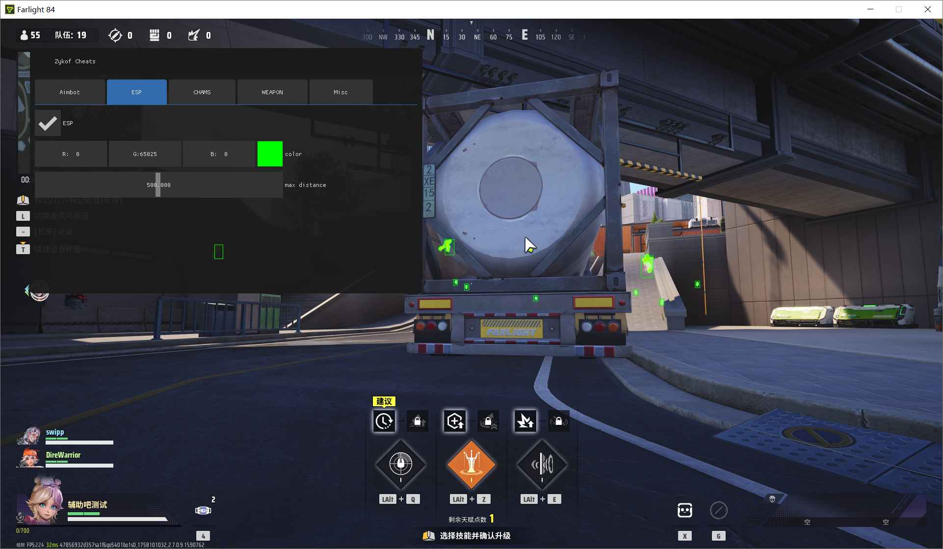 远光84-Zykof内部多功能辅助国际服v6.1  第1张