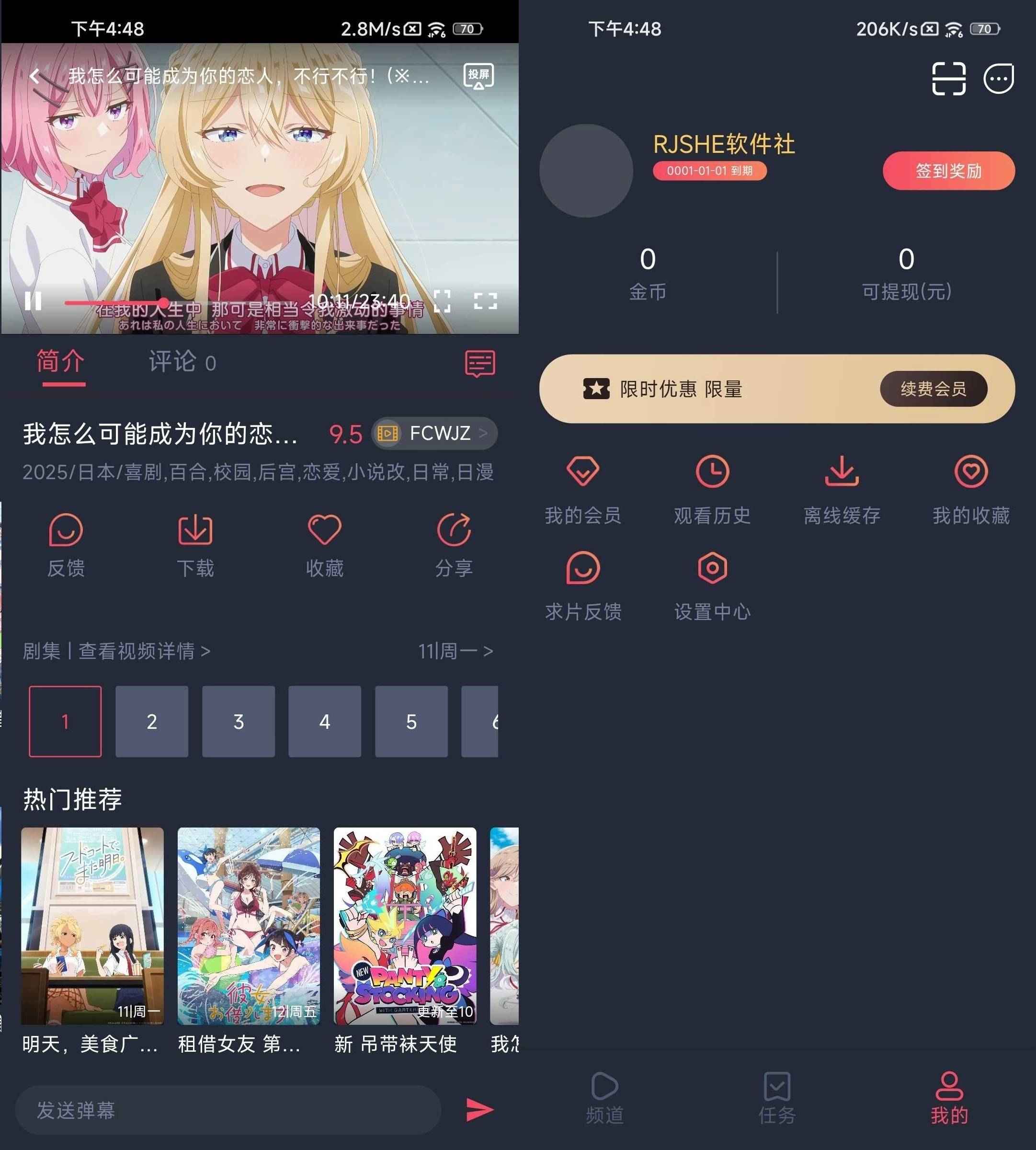 番茶屋 v1.0.0.6 去广告纯净版  第1张
