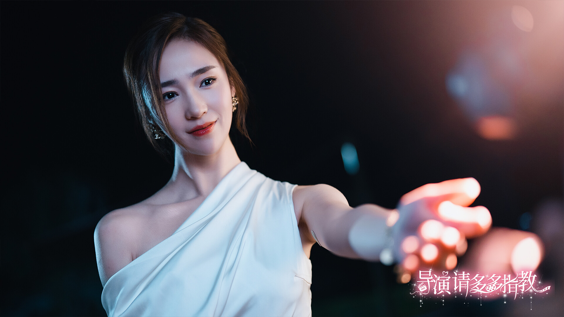 导演，请多多指教  第2张