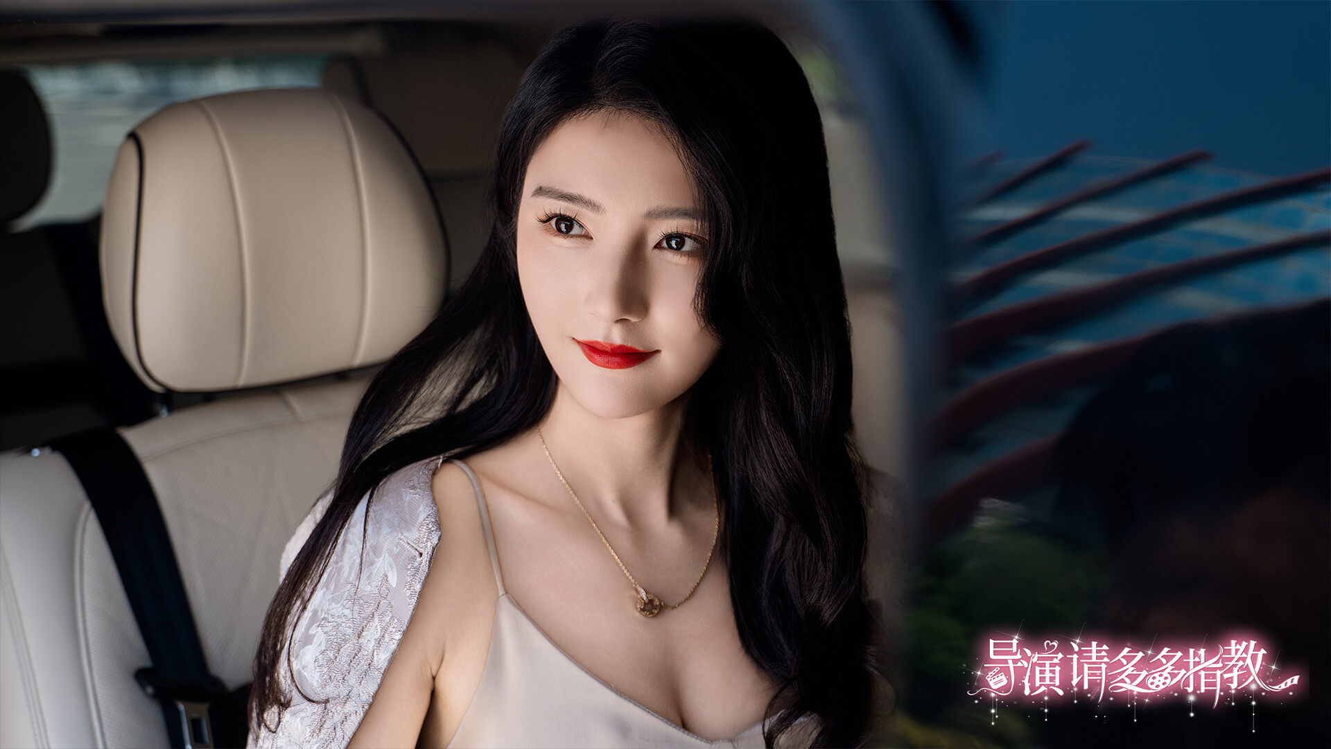 导演，请多多指教  第6张