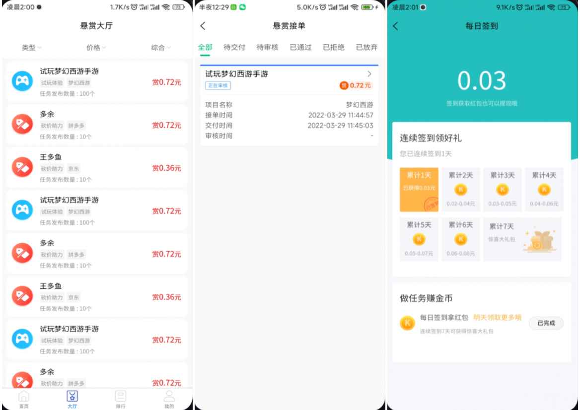 完整运营版任务悬赏系统源码/众人帮任务平台/VUE源码/支持对接API  第2张