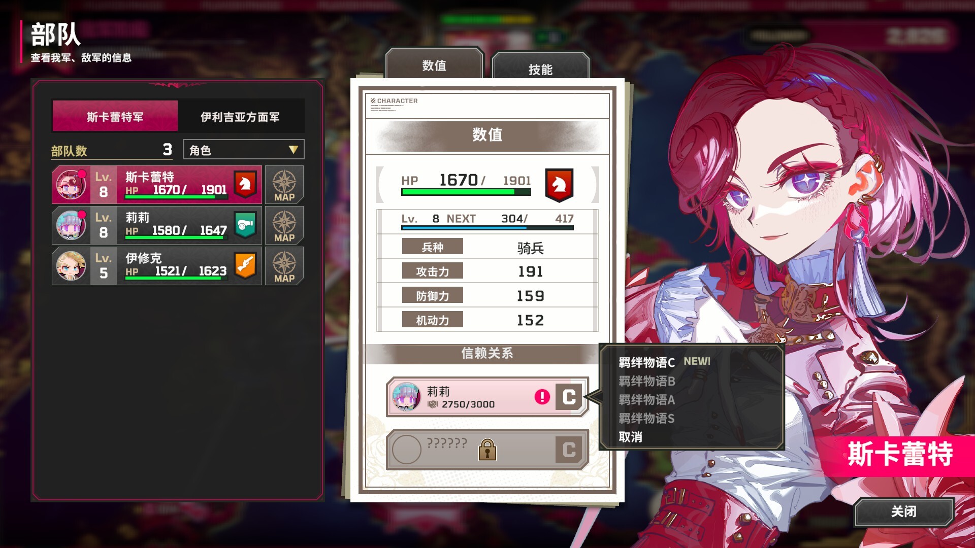 大恶人千金 枭雌百合战记/The Great Villainess: Strategy of Lily 第1张 大恶人千金 枭雌百合战记/The Great Villainess: Strategy of Lily 第1张