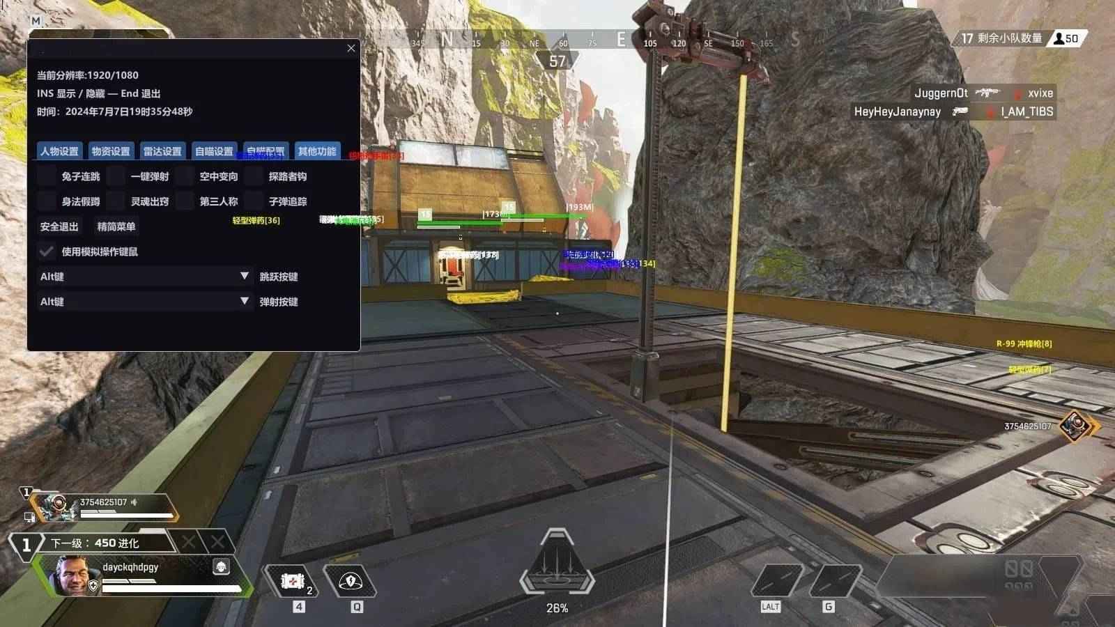 APEX幽冥绘制自瞄追踪多功能辅助  第1张