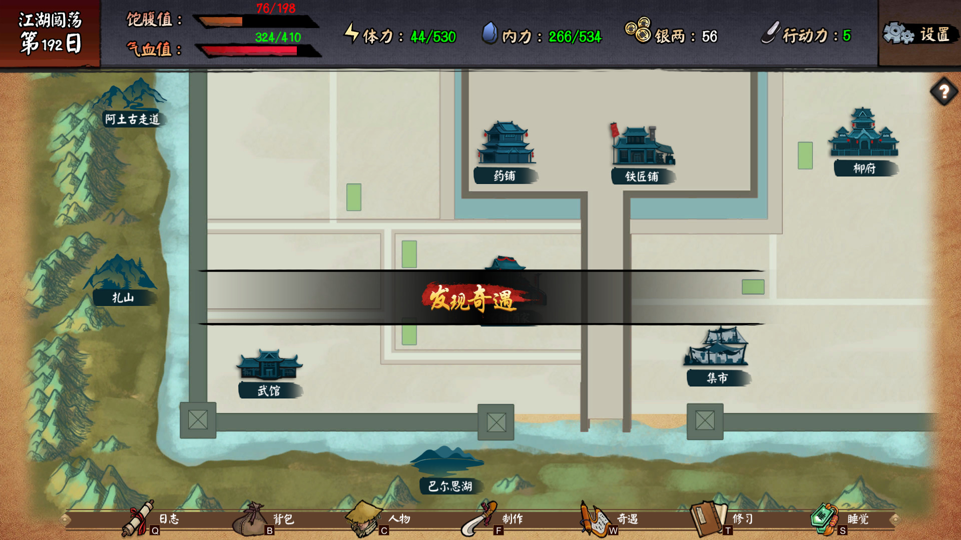 江湖余生:缘起 第1张 江湖余生:缘起 第1张