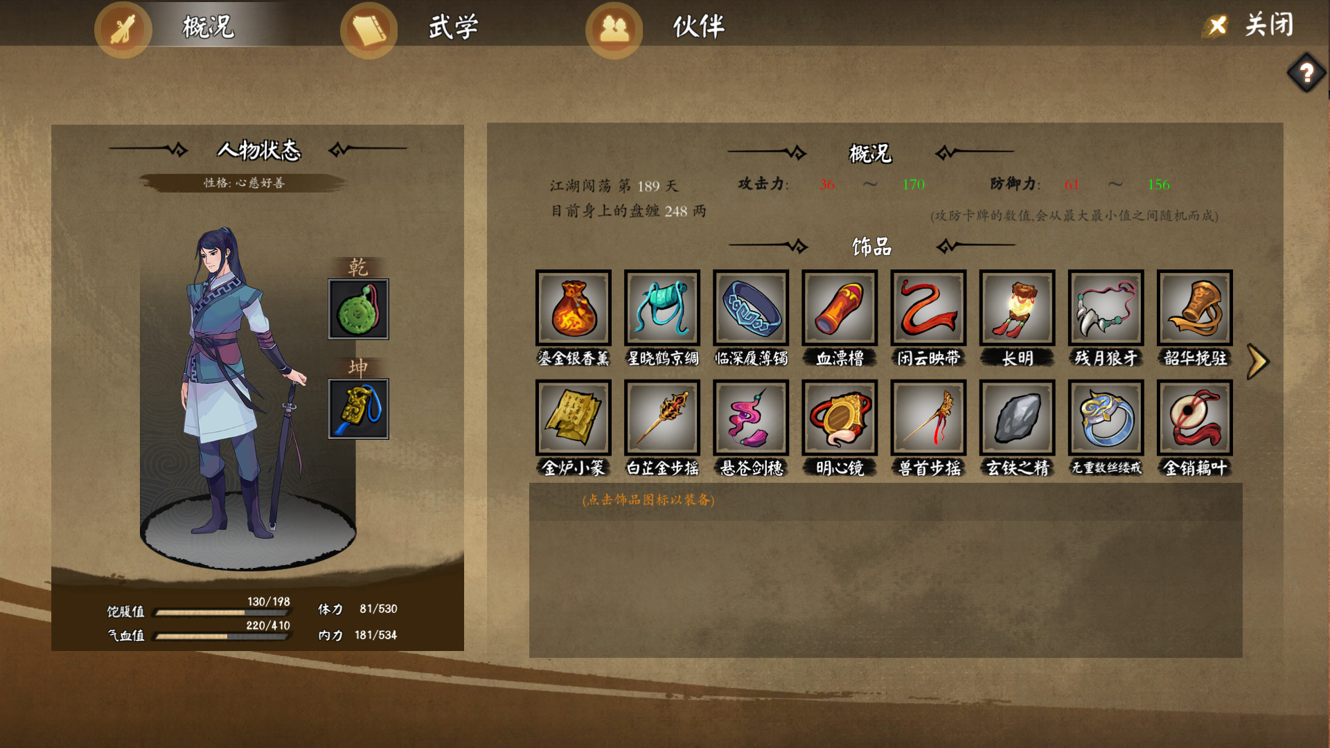 江湖余生:缘起 第3张 江湖余生:缘起 第3张