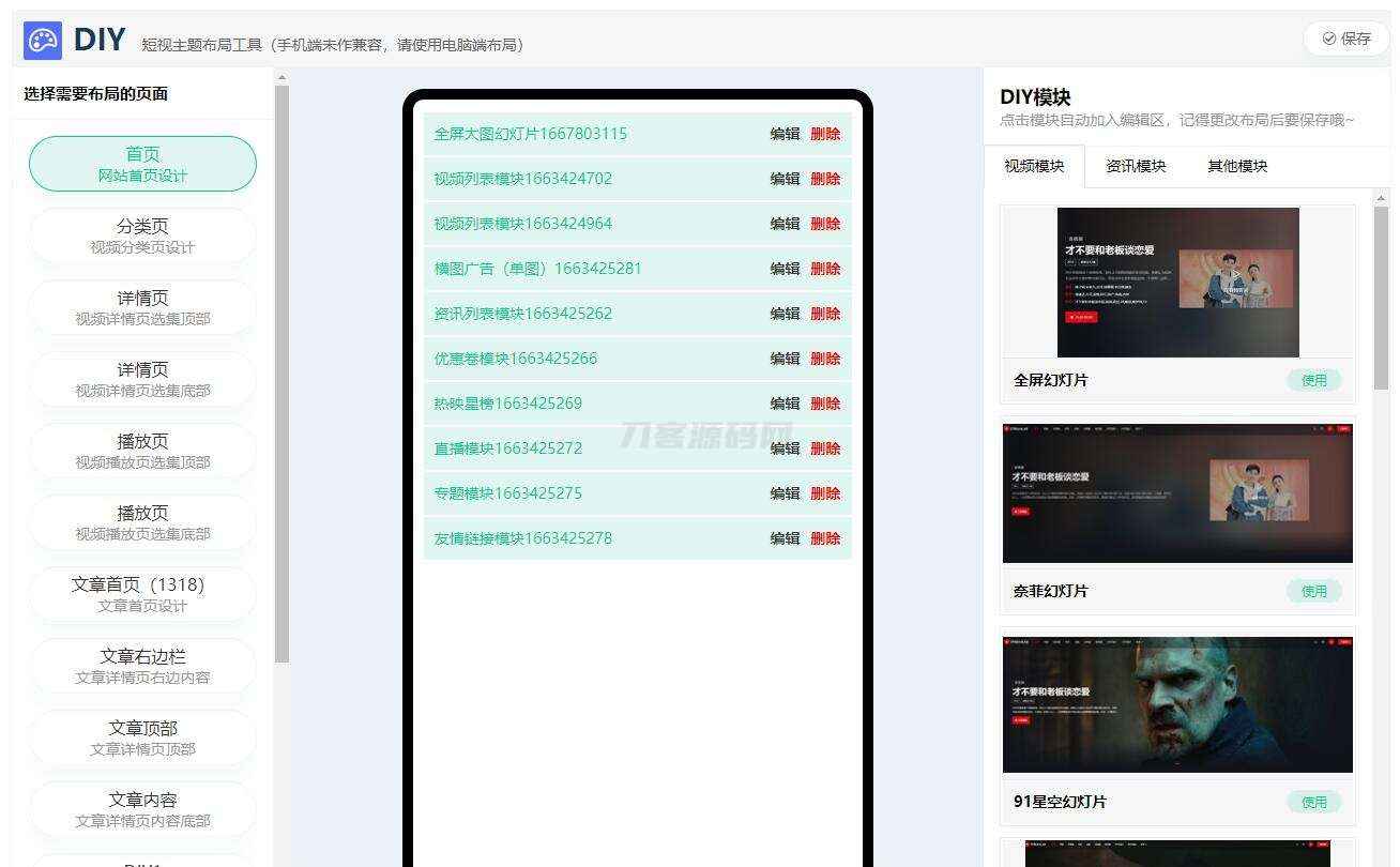 苹果CMS短视多功能主题第二套Streamlab  第4张