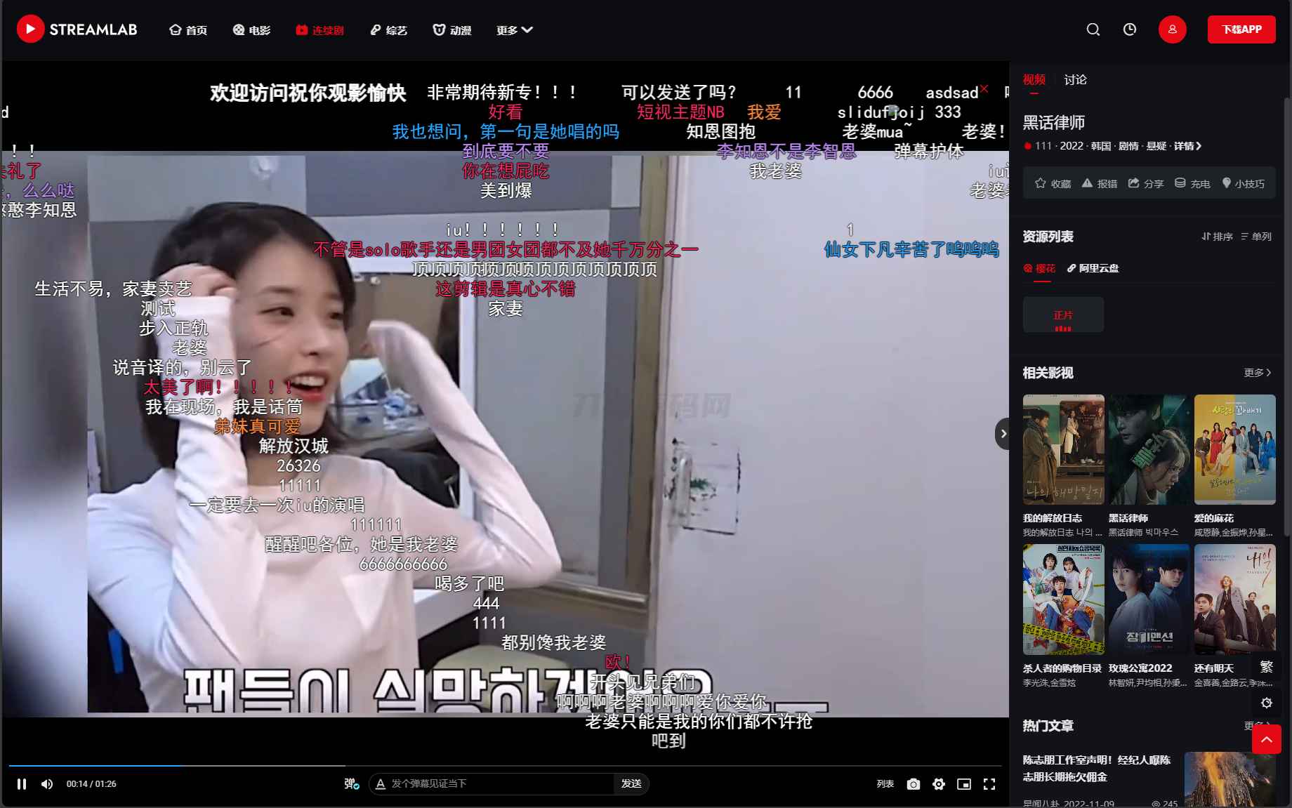 苹果CMS短视多功能主题第二套Streamlab  第2张