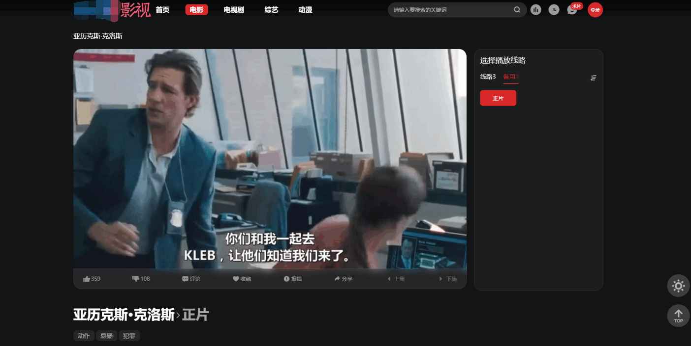 苹果CMS首涂第三十八套仿爱电影模板  第1张