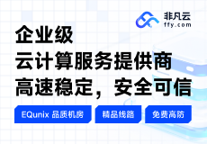 非凡云