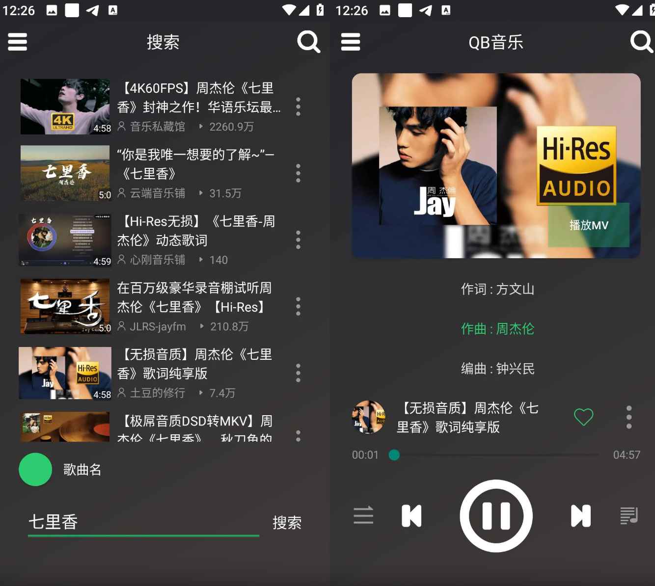QB音乐 v1.1 海量音乐在线畅听下载 第1张 QB音乐 v1.1 海量音乐在线畅听下载 第1张