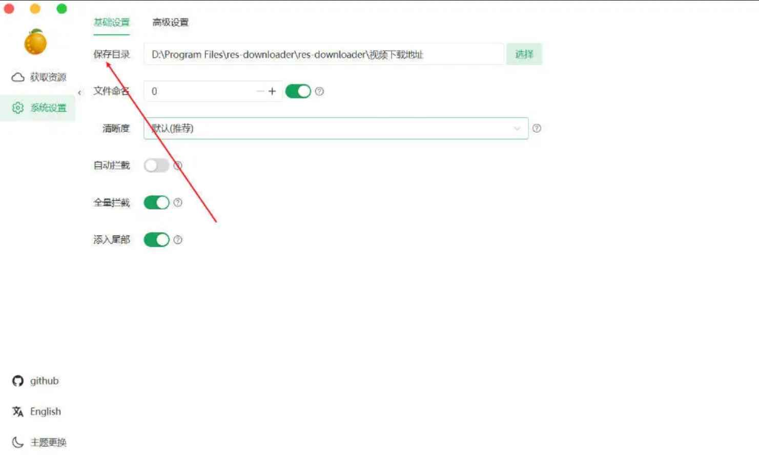 多平台视频下载工具 V3.11  第1张