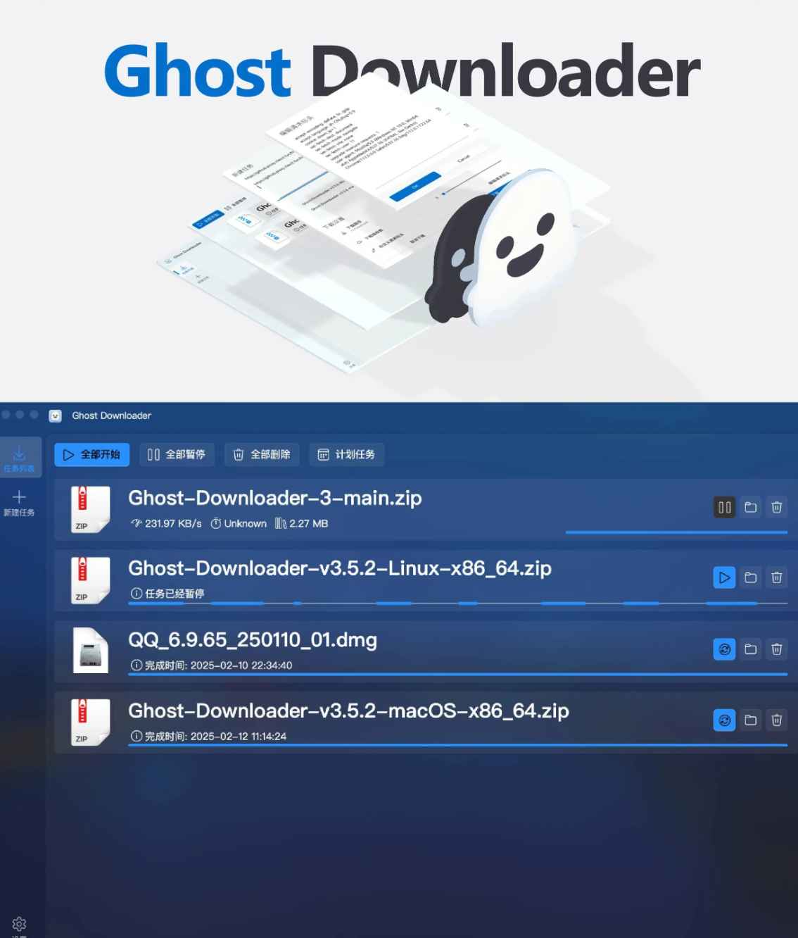幽灵下载器Ghost Downloader v3.6.1  第1张