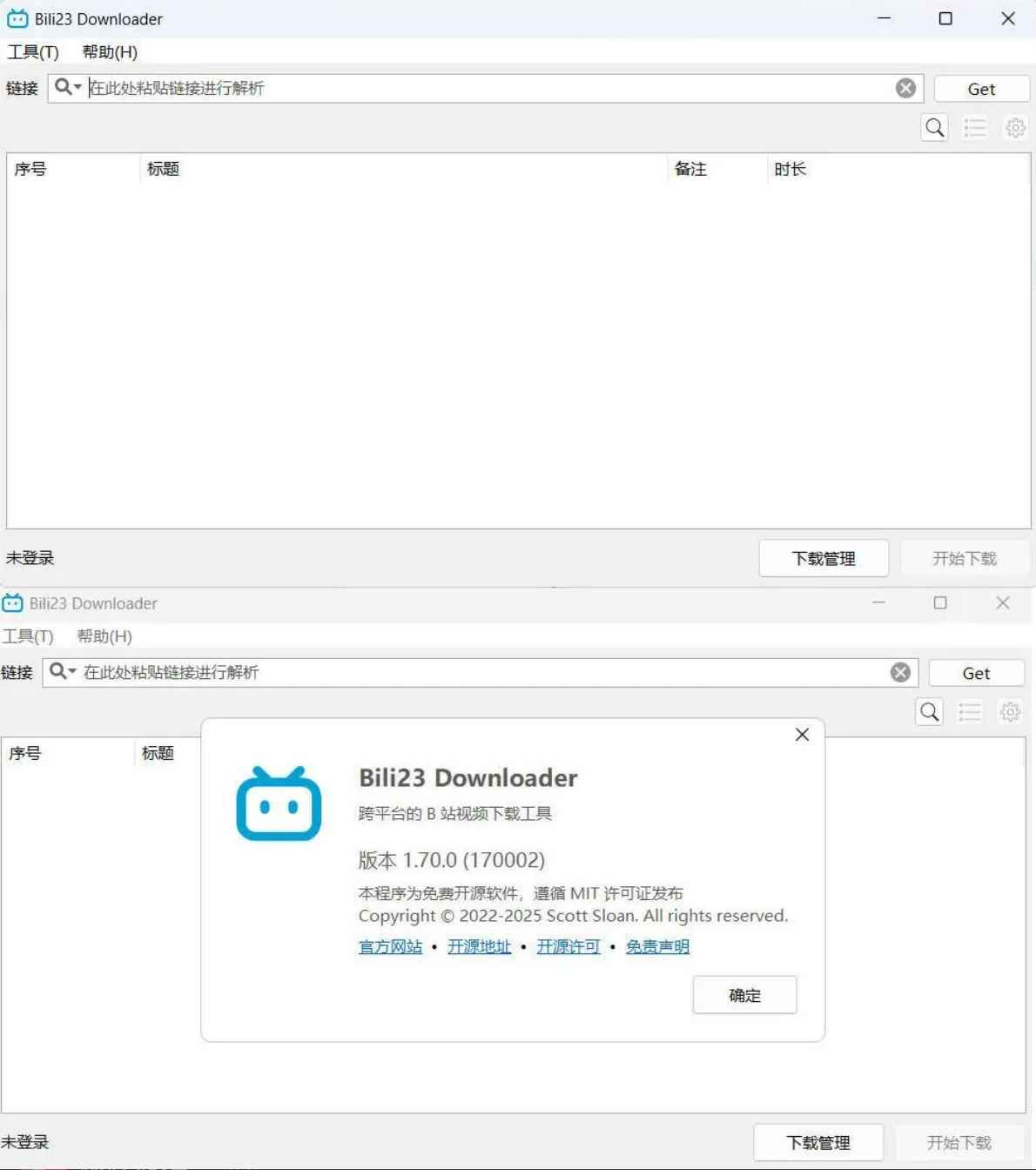 B站视频下载器Bili23-Downloader v1.70.0绿色版  第1张