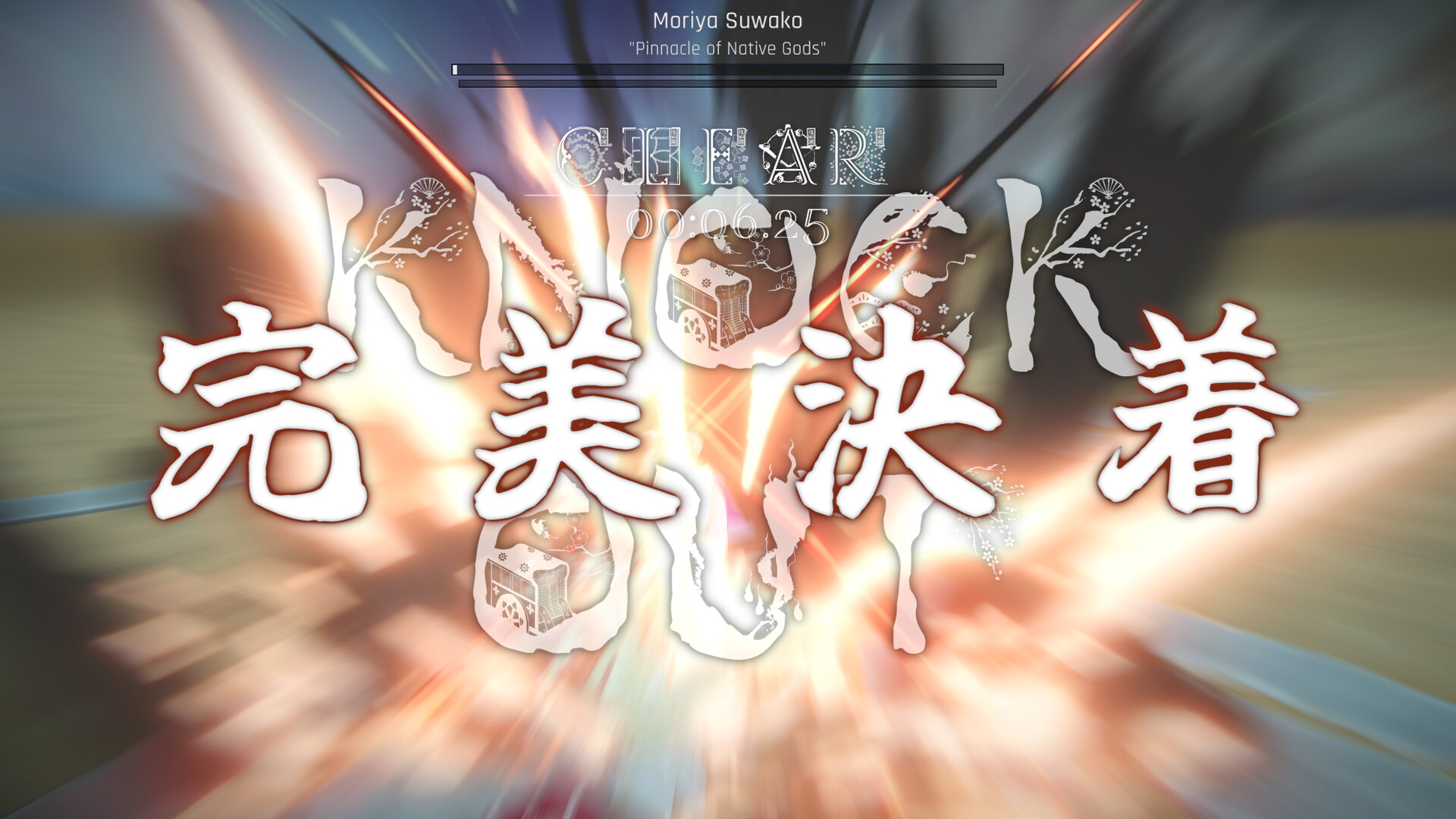 东方异域见闻/Touhou Dystopian 第3张 东方异域见闻/Touhou Dystopian 第3张