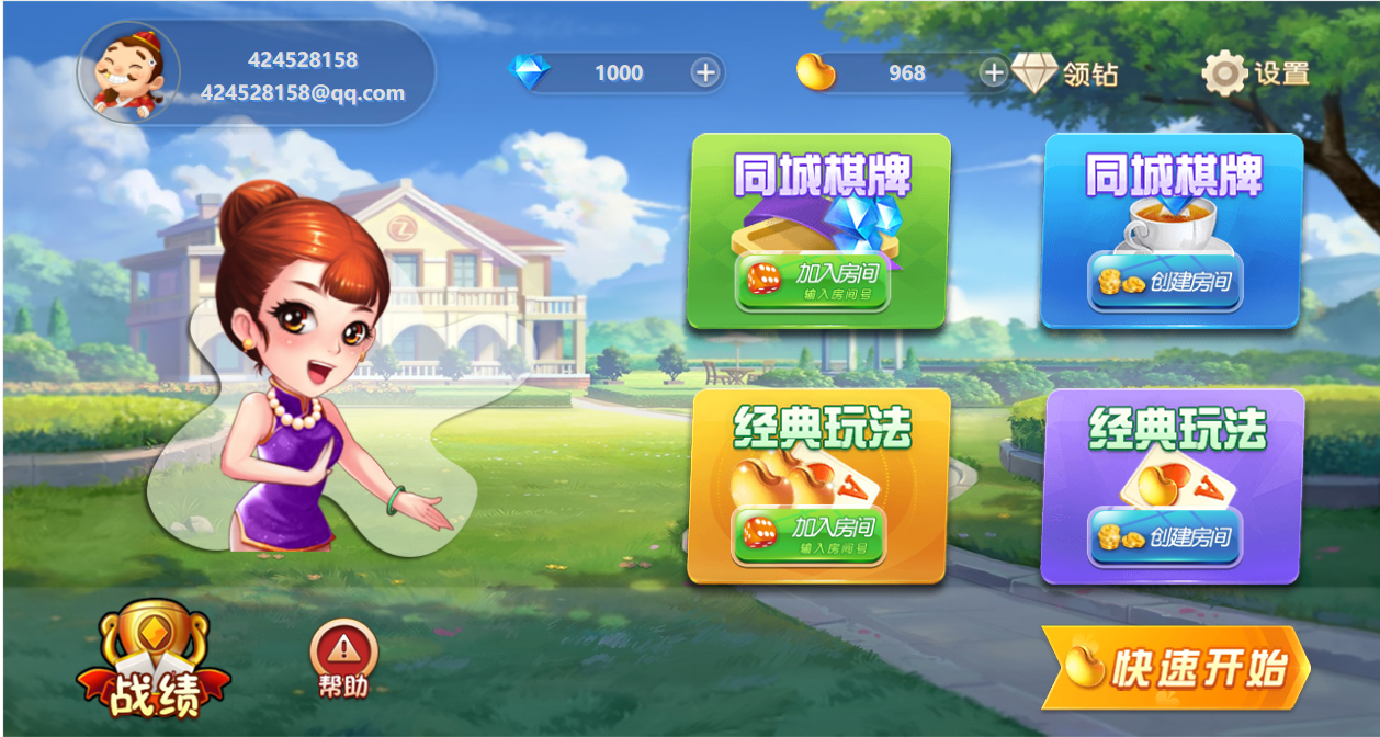 斗地主小游戏源码  第2张