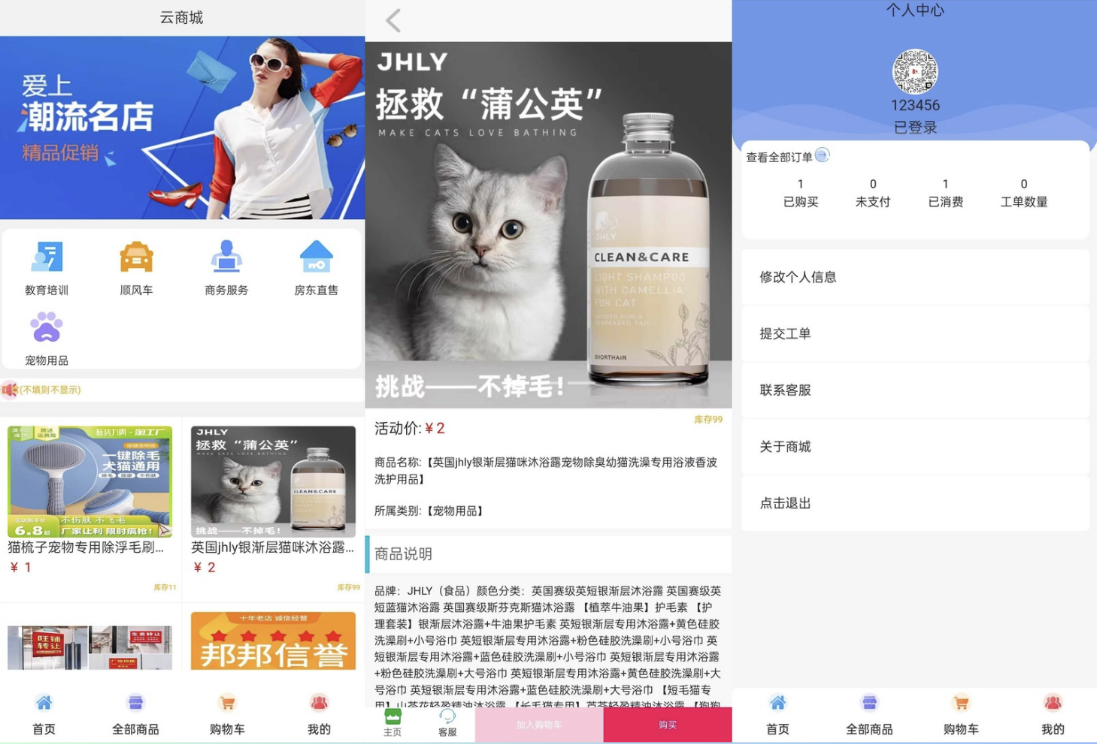 全新UI购物商城系统源码  第1张
