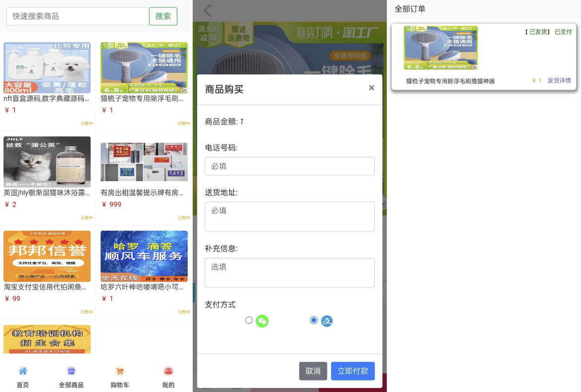 全新UI购物商城系统源码  第3张