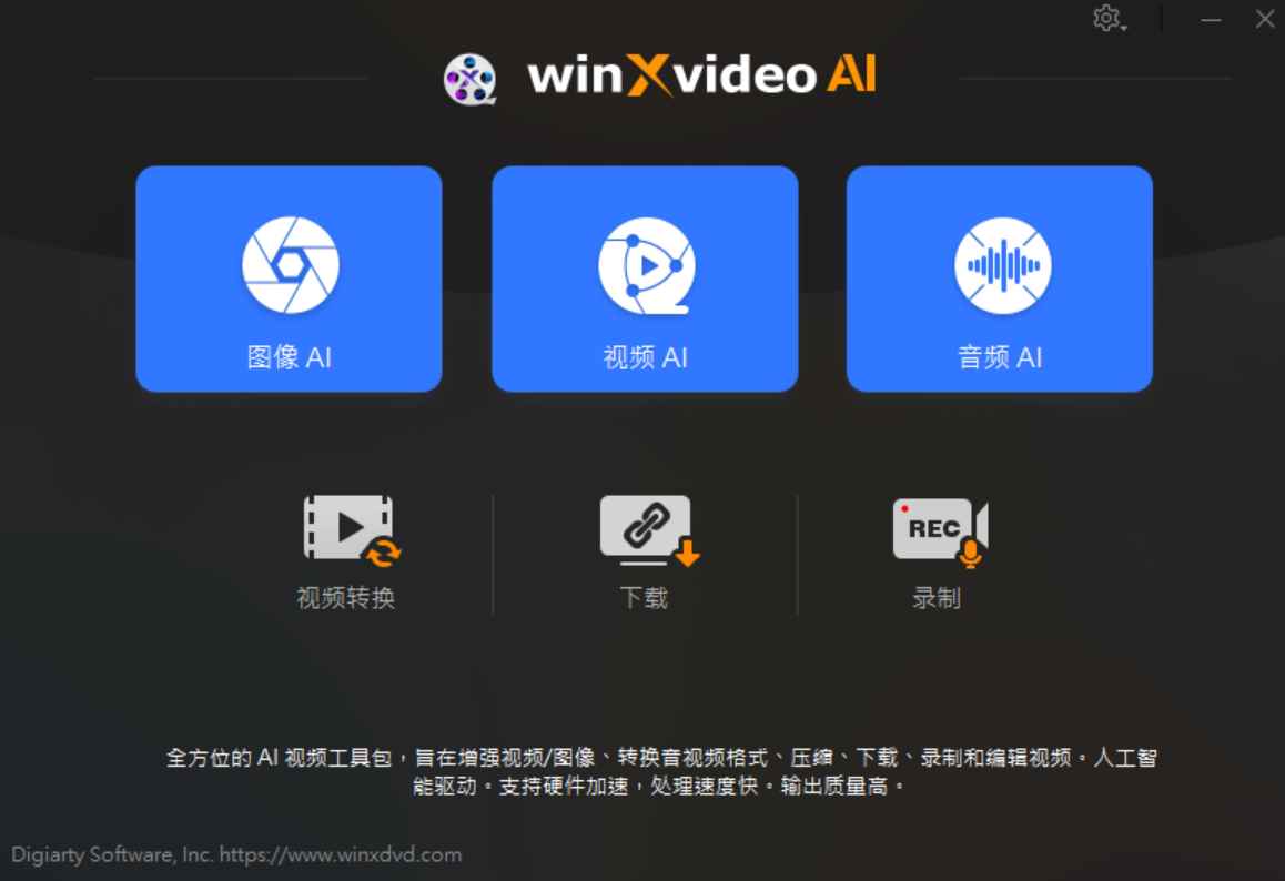 Winxvideo AI(AI视频编辑软件) v4.4 多语便携版  第1张