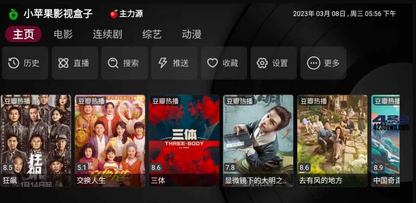 小苹果影视TV版 v1.6.0 免费盒子版  第1张 小苹果影视TV版 v1.6.0 免费盒子版  第1张