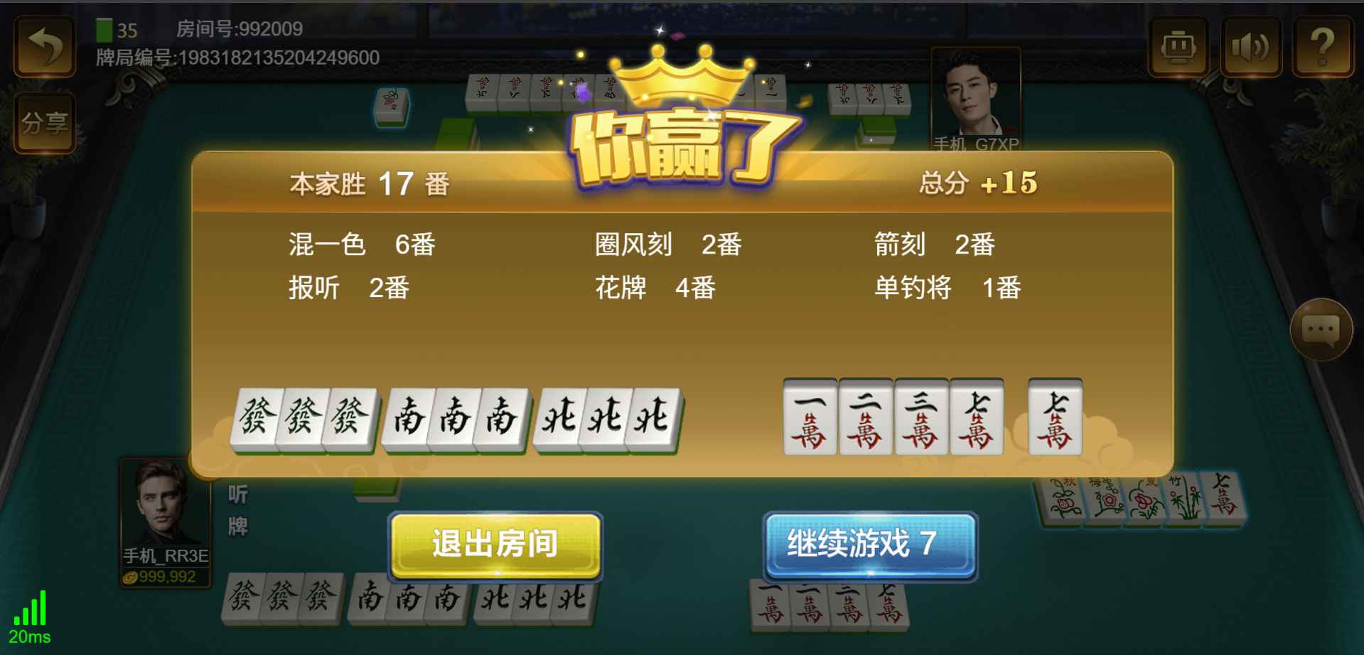 四川麻将+斗地主源码  第2张