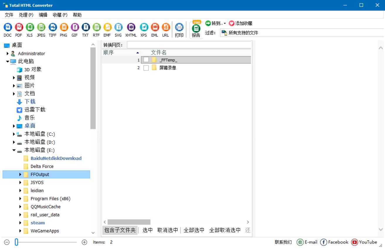 CoolUtils Total HTML Converter(HTML文件转换工具) v5.1.0.328 多语便携版  第1张