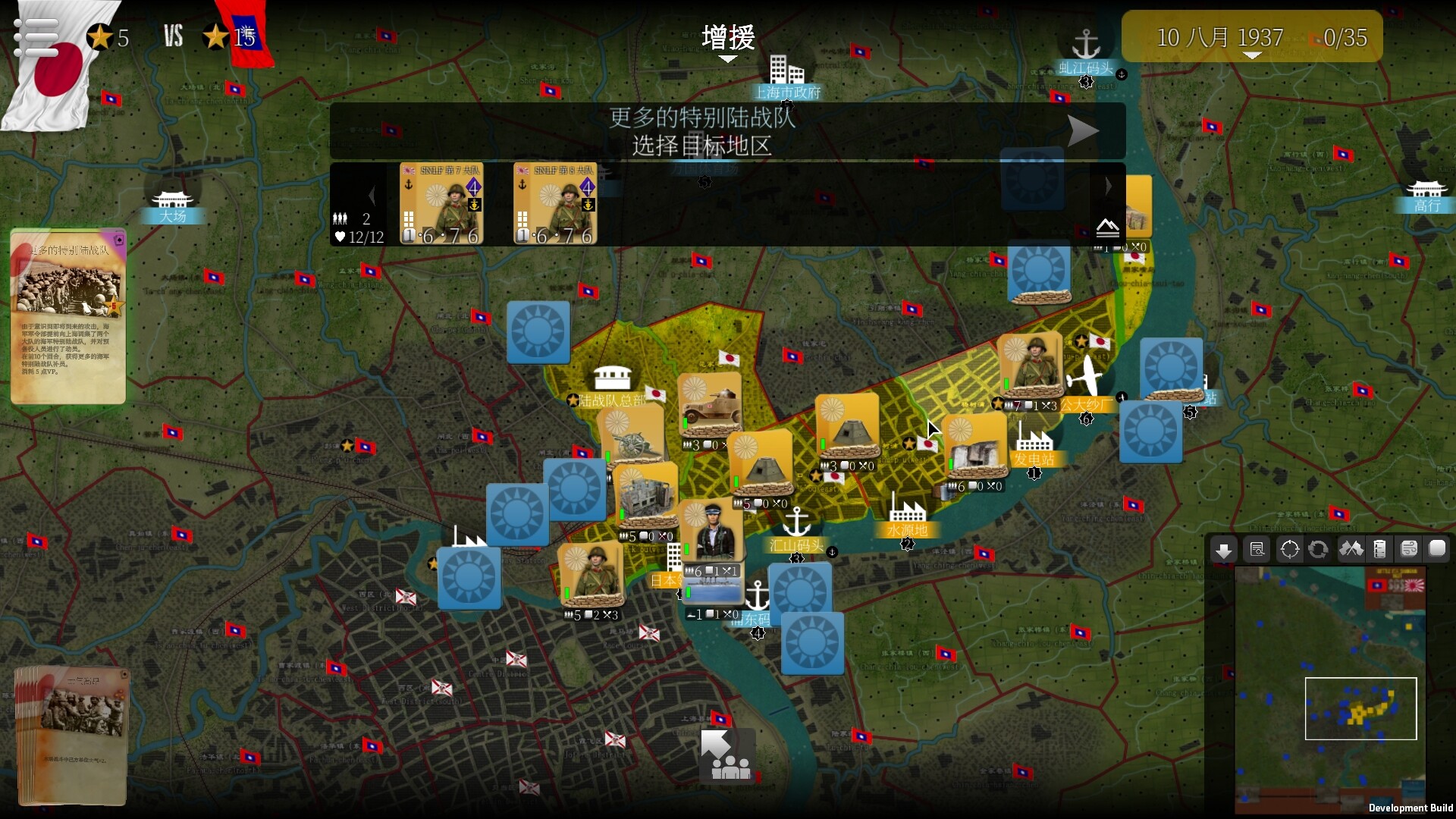 SGS淞沪会战/SGS Battle For: Shanghai  第2张