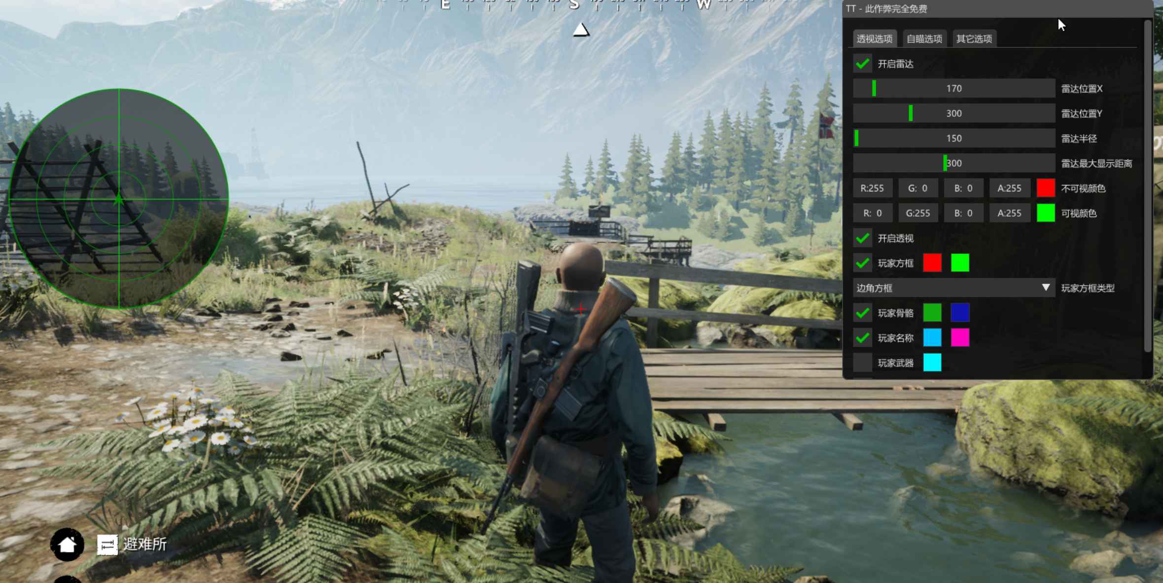 Vigor免费TT作弊辅助v1.0.0 第1张 Vigor免费TT作弊辅助v1.0.0 第1张