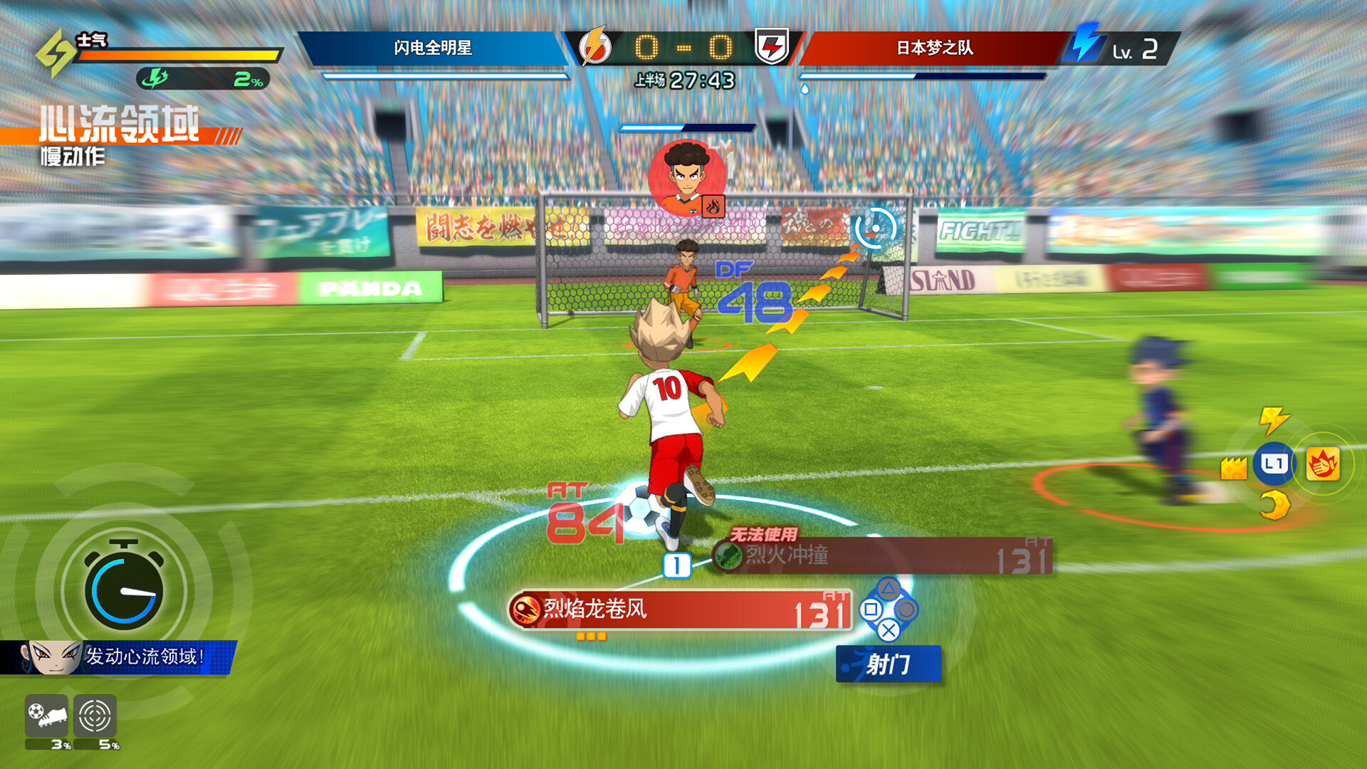 闪电十一人 英雄们的胜利之路/INAZUMA ELEVEN: Victory Roa 第3张 闪电十一人 英雄们的胜利之路/INAZUMA ELEVEN: Victory Roa 第3张