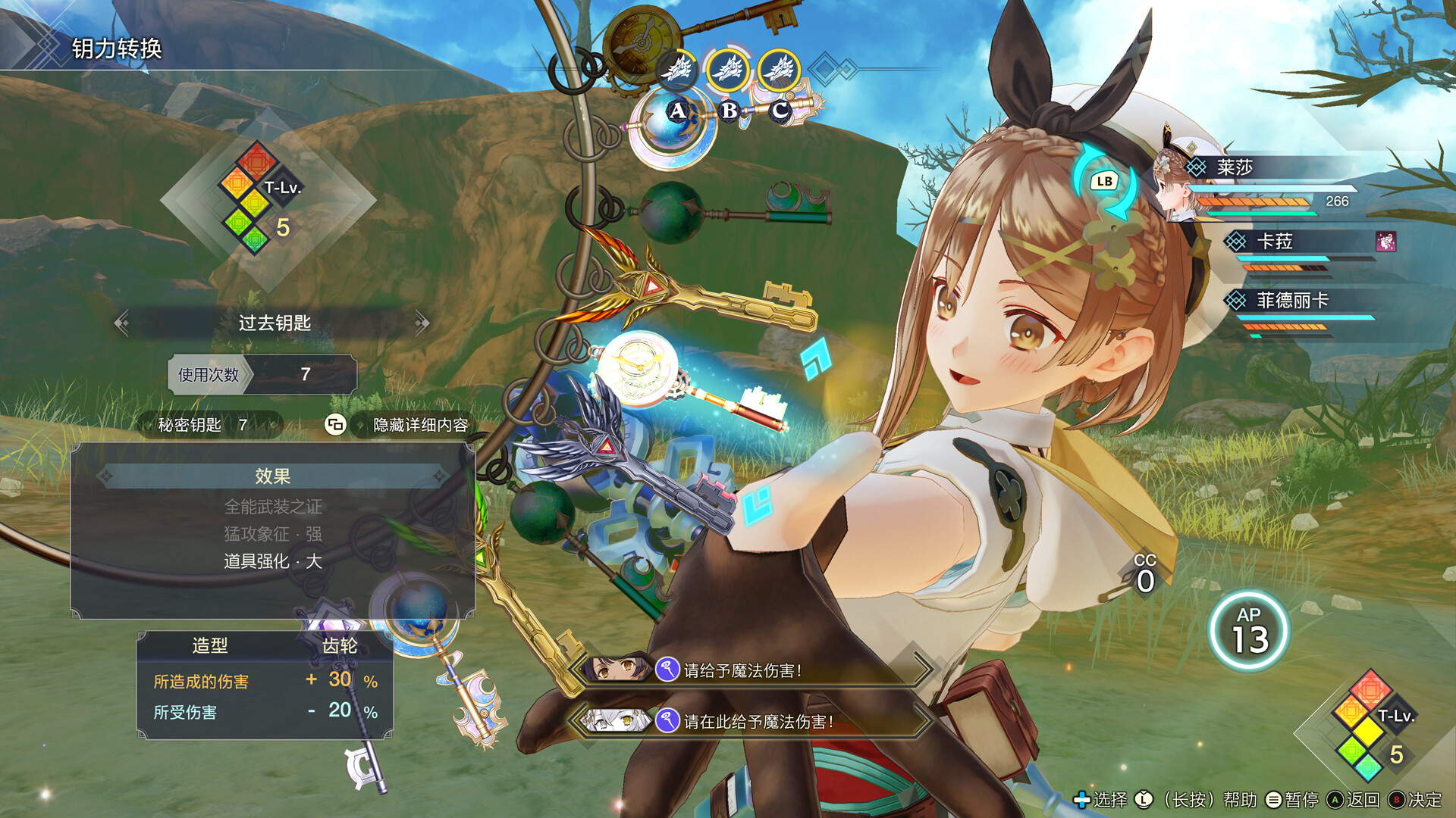 莱莎的炼金工房3 ~终结之炼金术士与秘密钥匙~ DX/Atelier Ryza 3: Alchemist of the End & Secret Key DX 第3张 莱莎的炼金工房3 ~终结之炼金术士与秘密钥匙~ DX/Atelier Ryza 3: Alchemist of the End & Secret Key DX 第3张