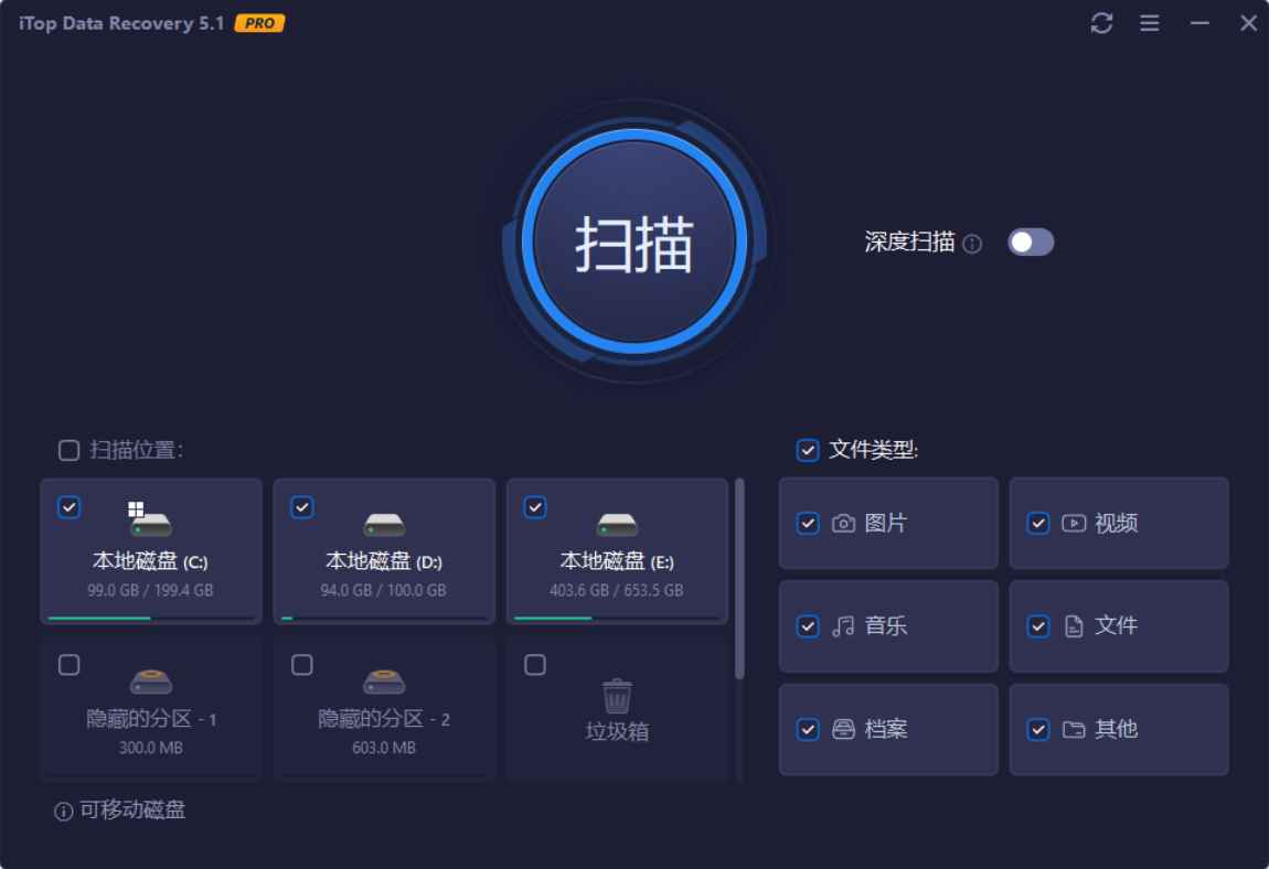 iTop Data Recovery(专业数据恢复) Pro v5.5.0.844 多语便携版  第1张