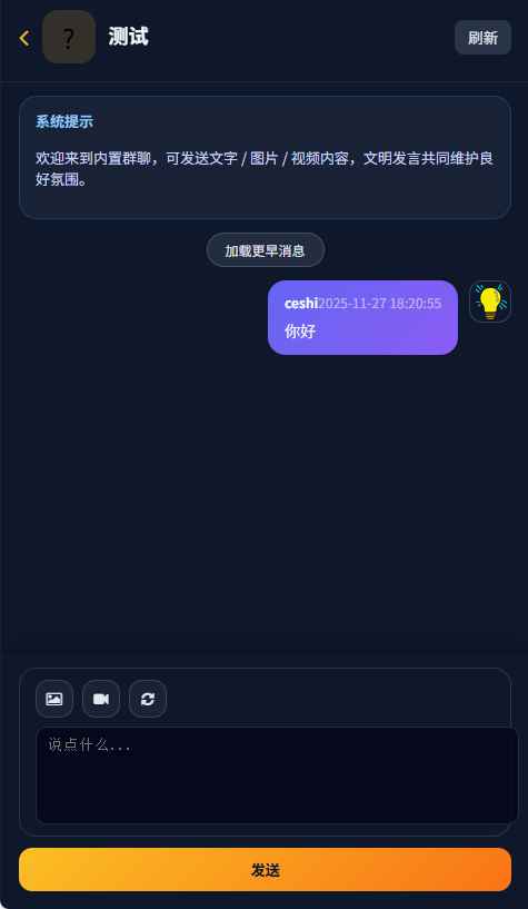 交友盲盒系统V3源码 第4张 交友盲盒系统V3源码 第4张