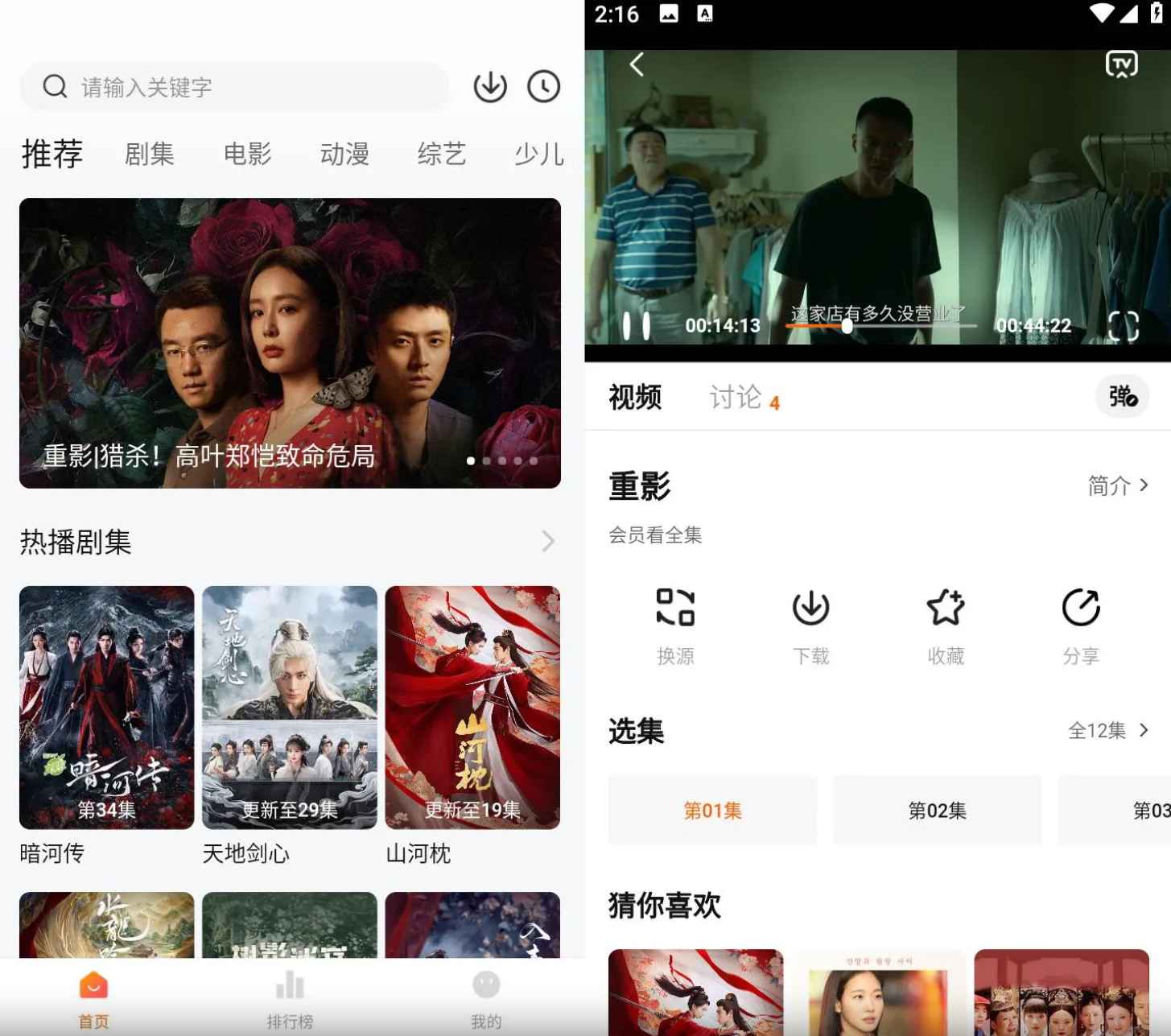 零零七影视 v2.8.2 去广告纯净版 第1张 零零七影视 v2.8.2 去广告纯净版 第1张