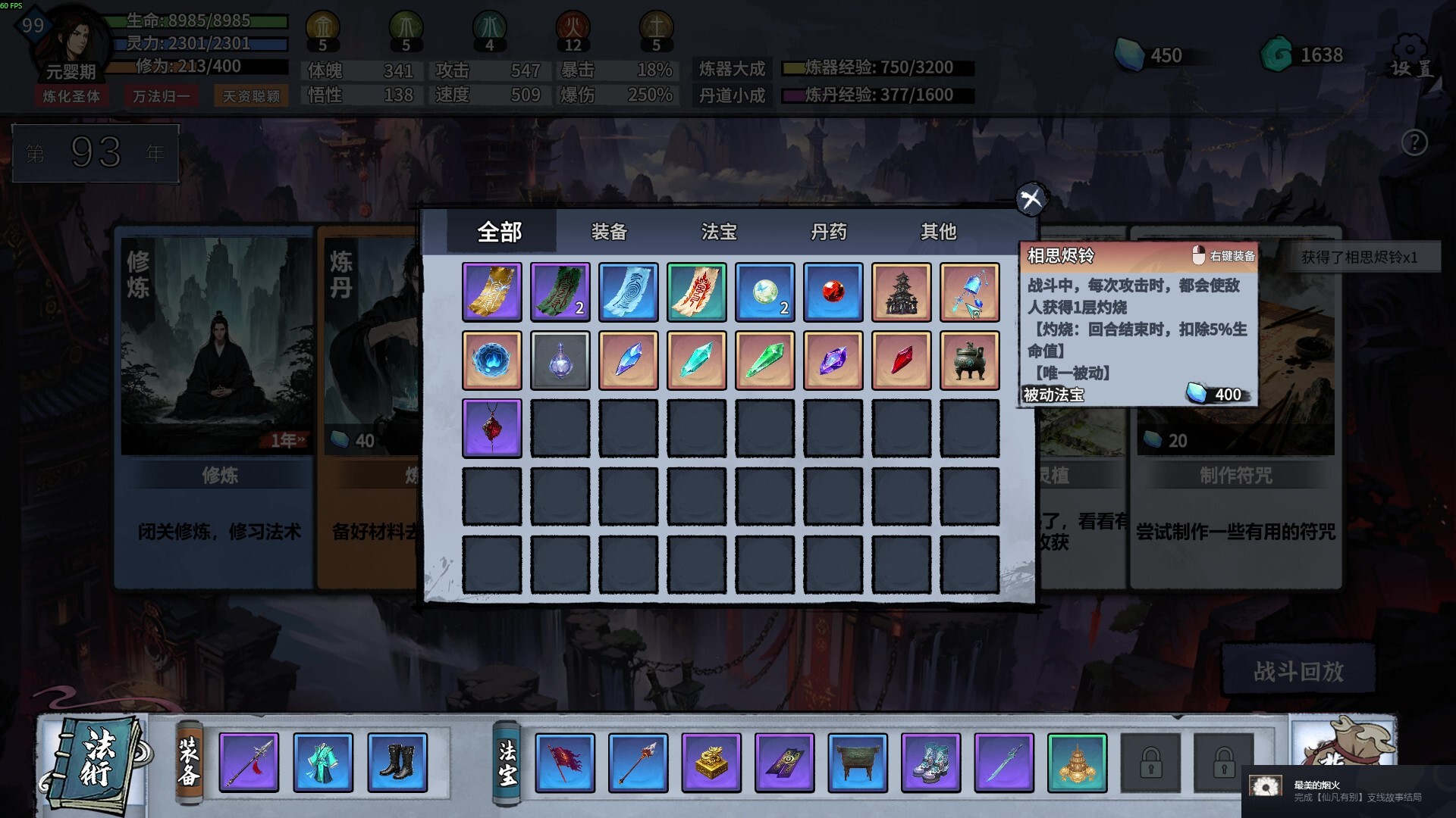 轮回修仙传 第6张 轮回修仙传 第6张