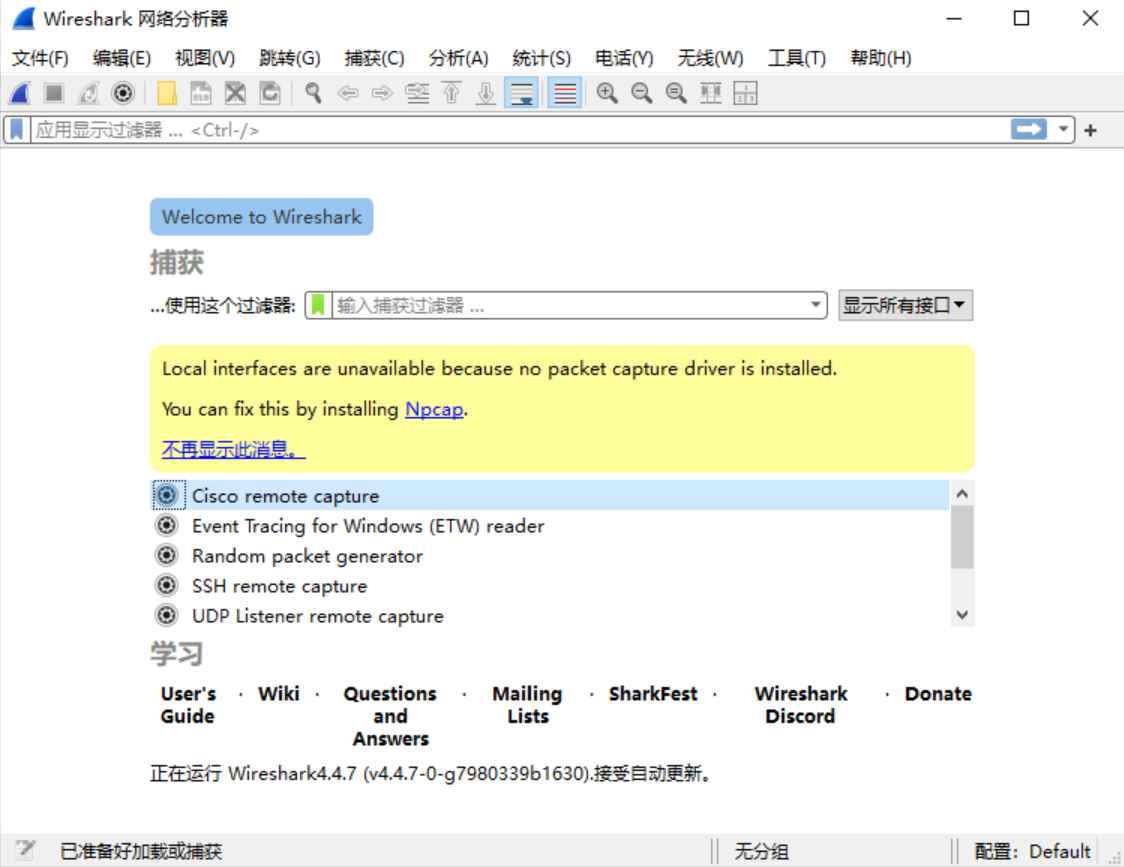 Wireshark中文版(网络抓包工具) v4.6.2 多语便携版  第1张