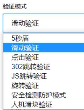 无忧盾Web-安全防护系统高抗CC攻击系统源码  第5张