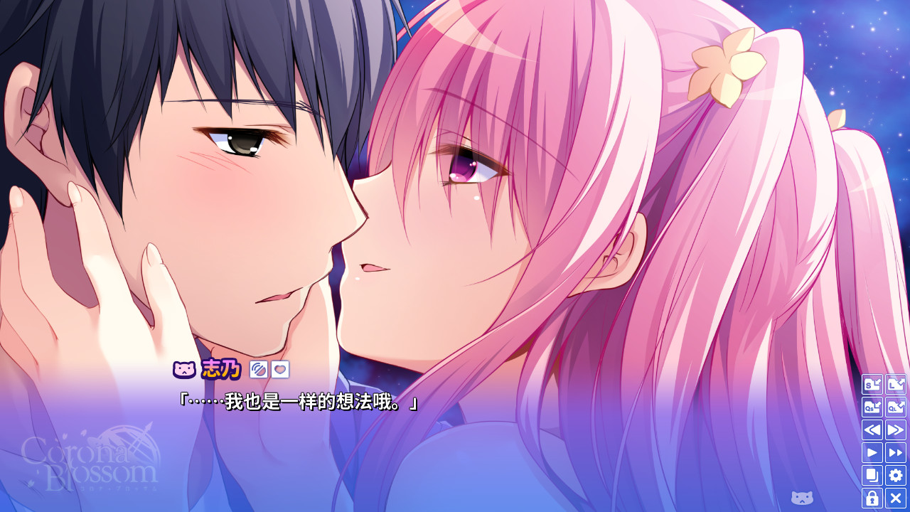 Corona Blossom-日冕之华- vol.3 跨越星际的旅行/Corona Blossom Vol.3 Journey to the Stars 第3张 Corona Blossom-日冕之华- vol.3 跨越星际的旅行/Corona Blossom Vol.3 Journey to the Stars 第3张